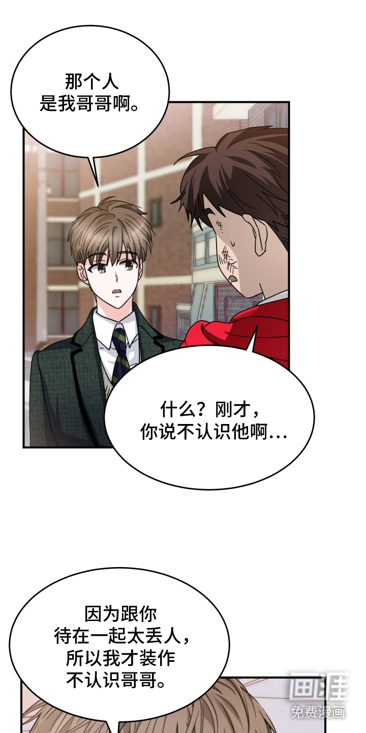 深眠的春天漫画-图19