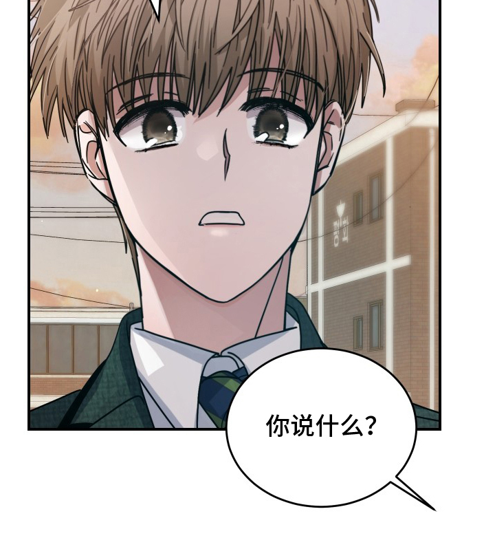 深眠的春天漫画-图20