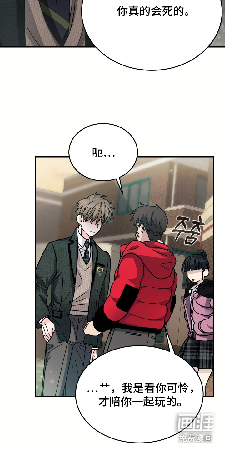 深眠的春天漫画-图4
