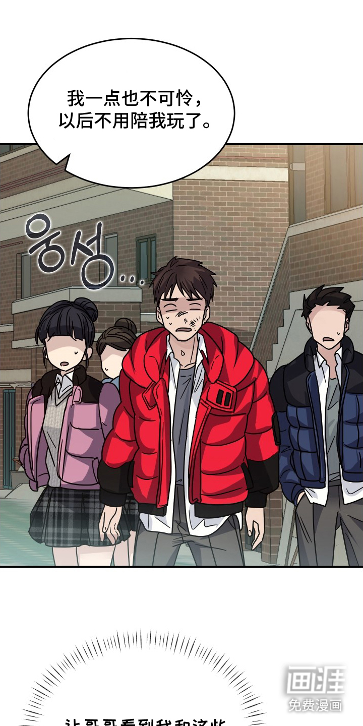 深眠的春天漫画-图6