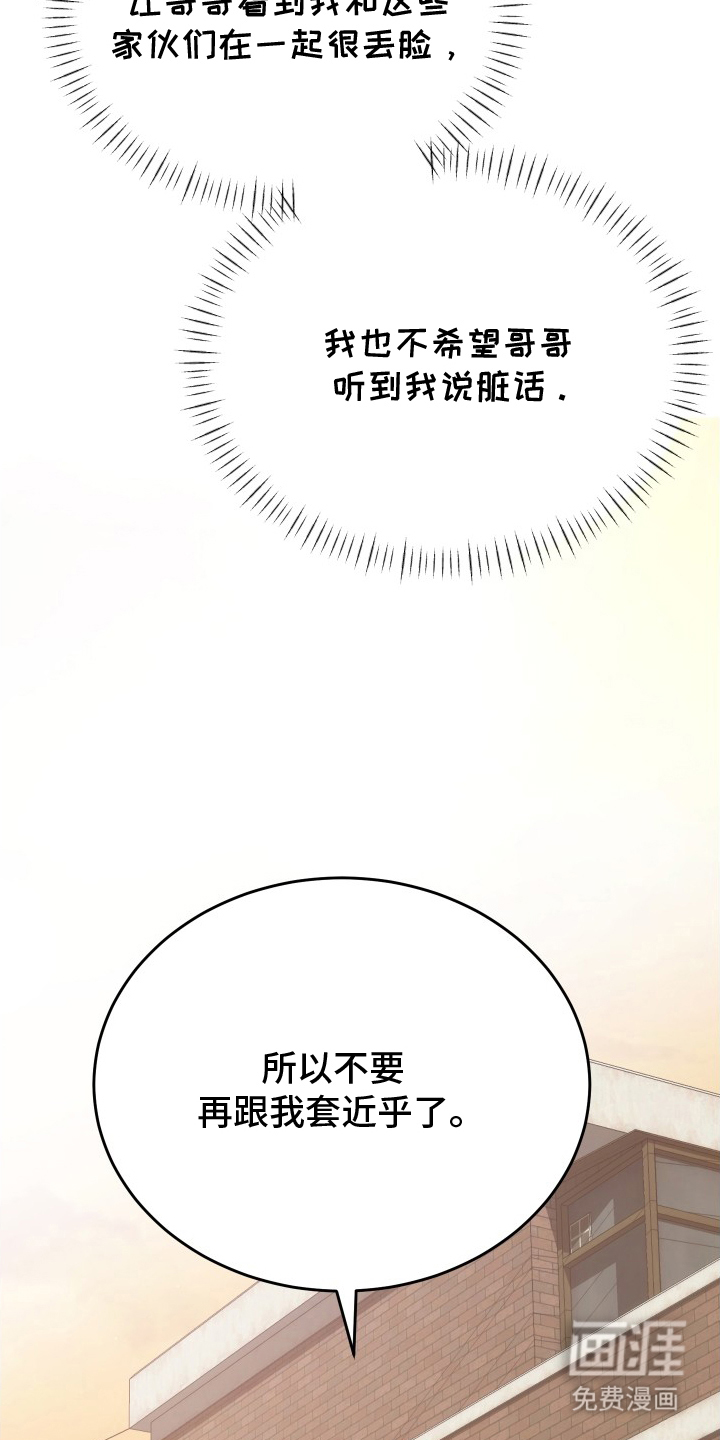 深眠的春天漫画-图7