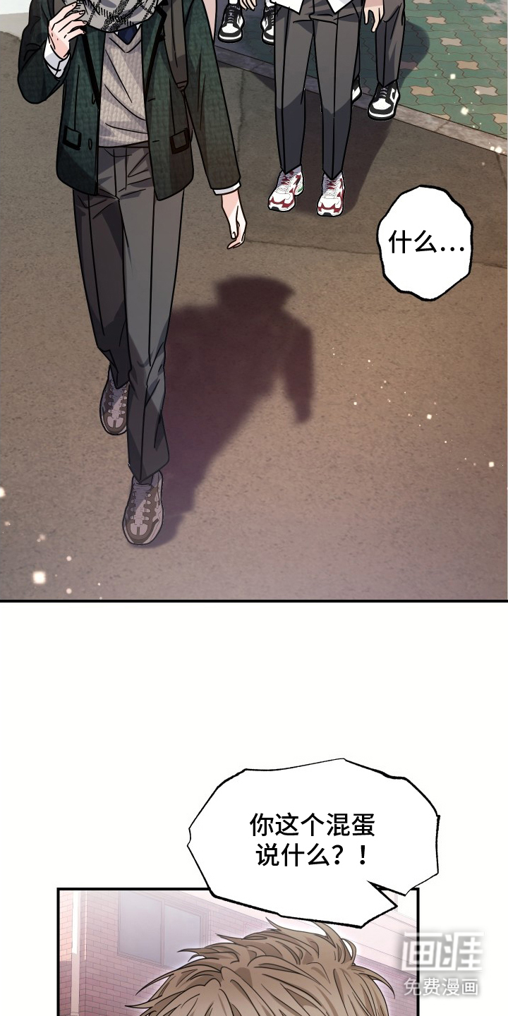 深眠的春天漫画-图10