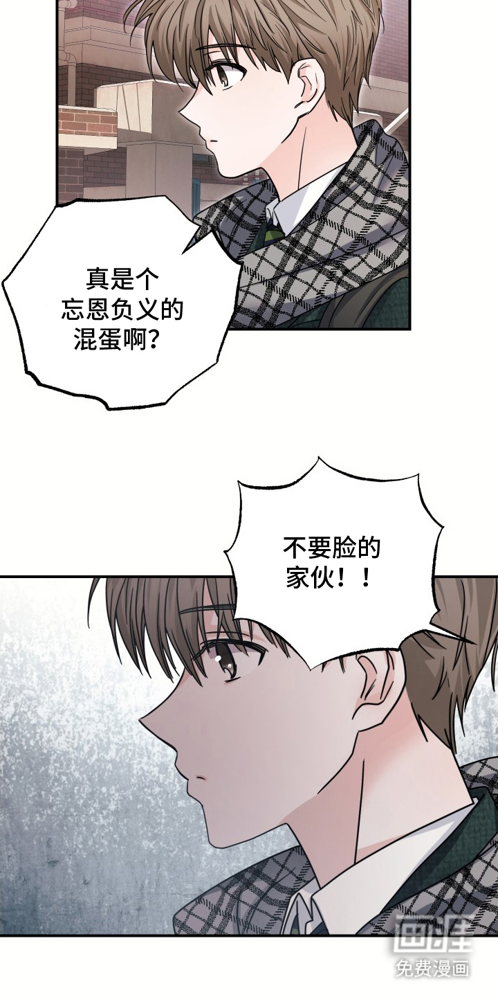 深眠的春天漫画-图11
