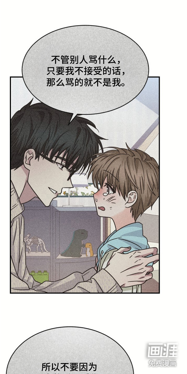 深眠的春天漫画-图12