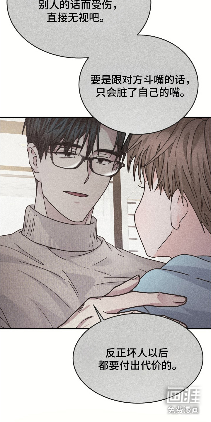 深眠的春天漫画-图13
