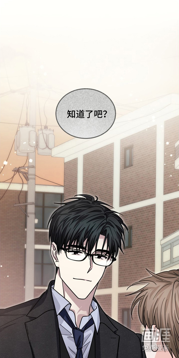 深眠的春天漫画-图14