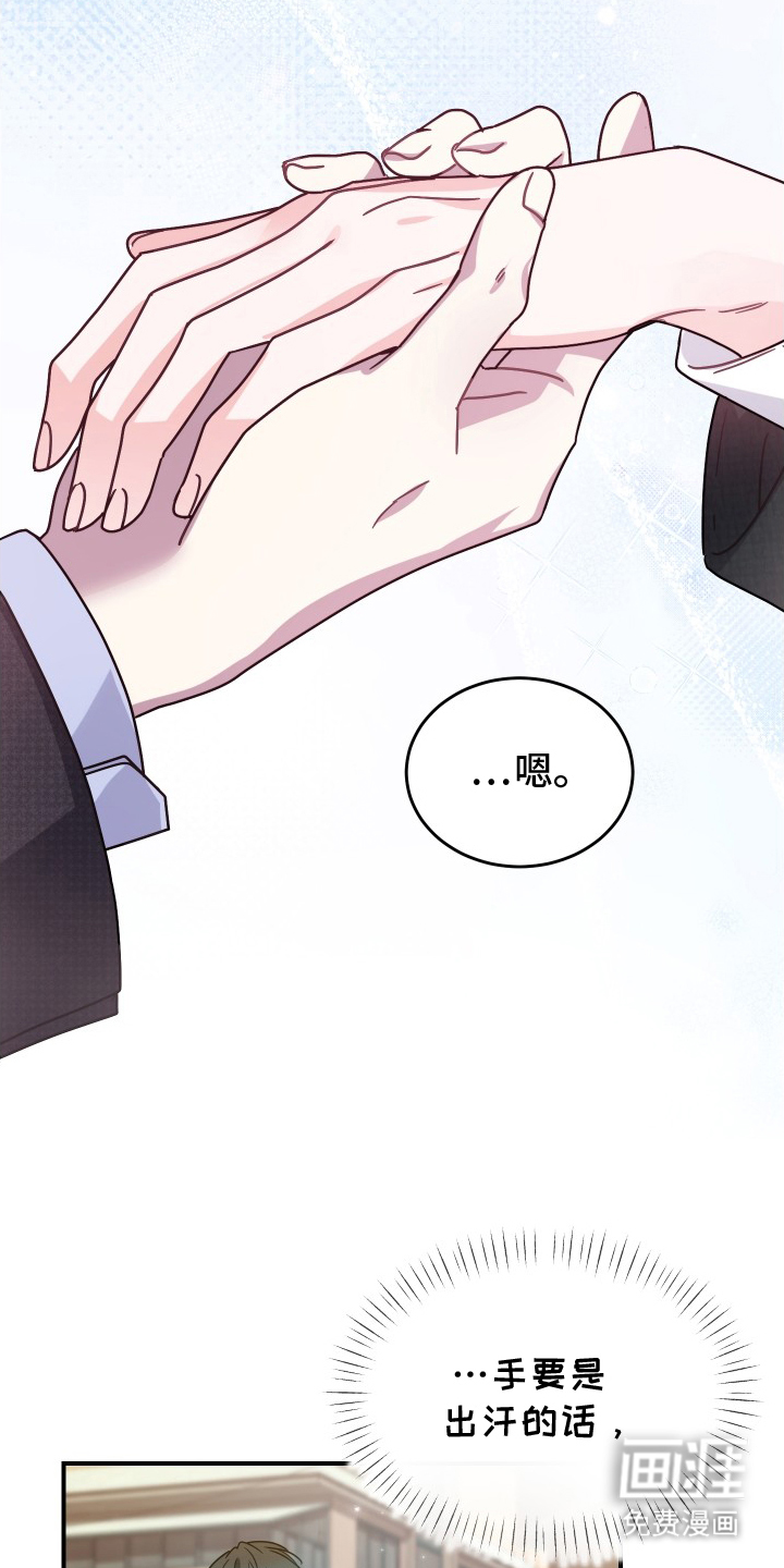 深眠的春天漫画-图18