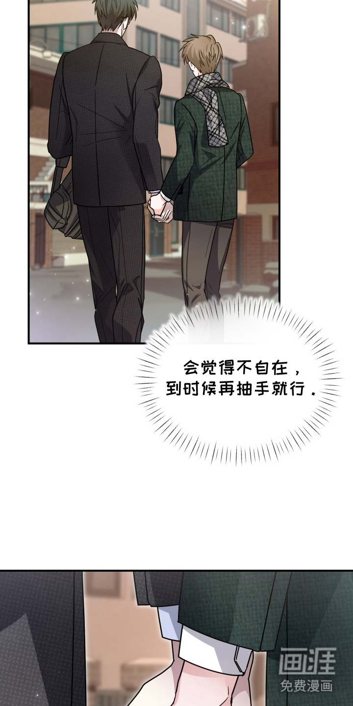 深眠的春天漫画-图19