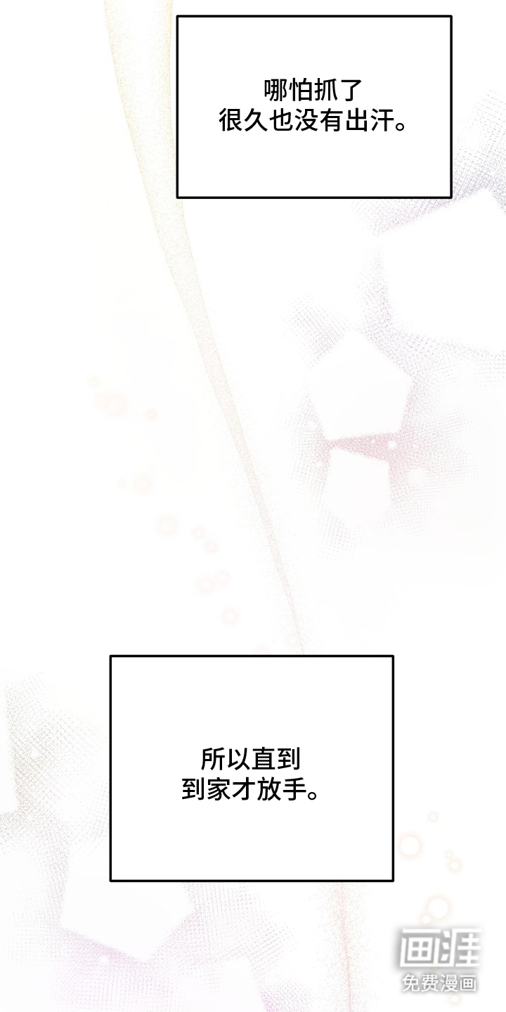 深眠的春天漫画-图21