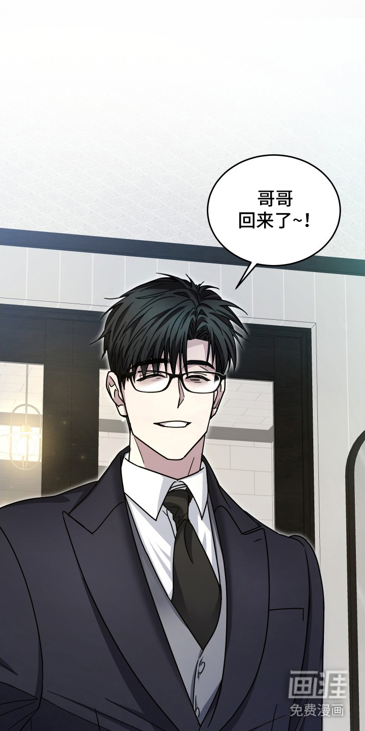 深眠的春天漫画-图0