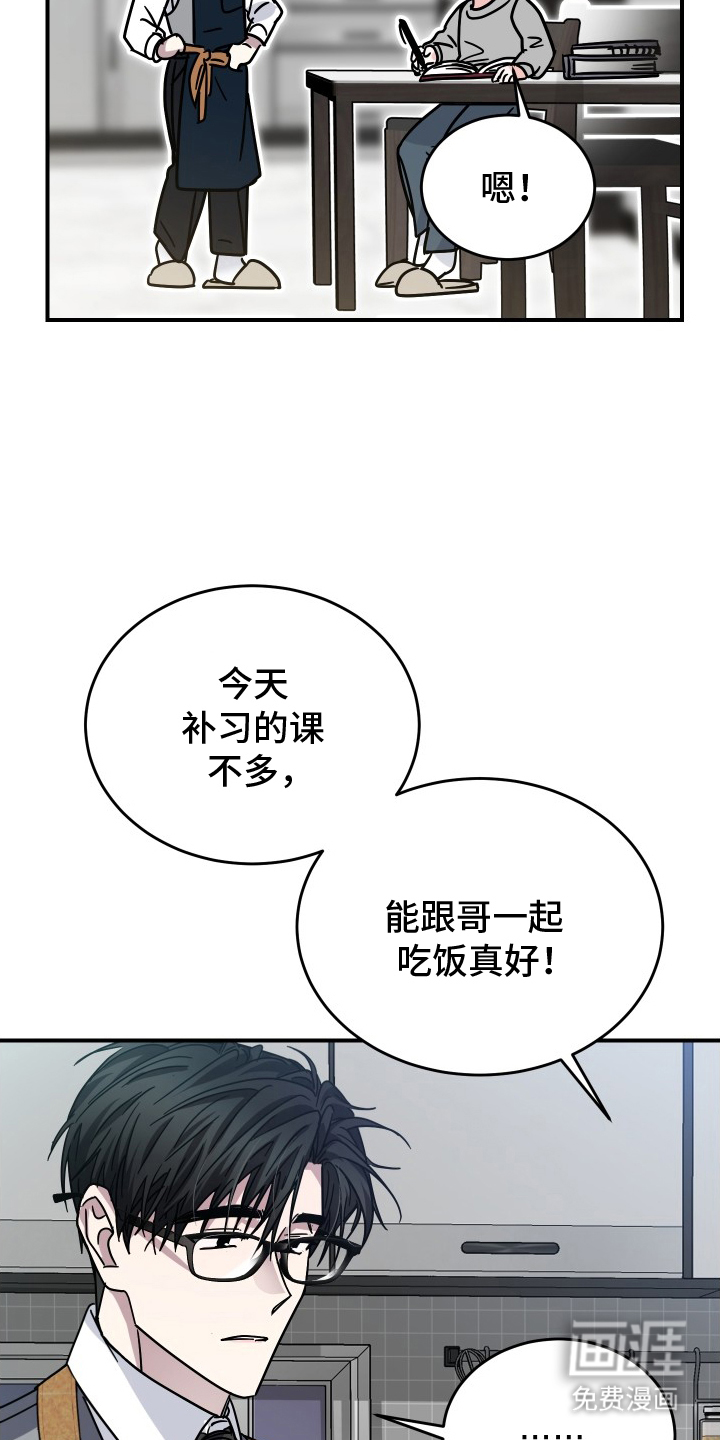 深眠的春天漫画-图2
