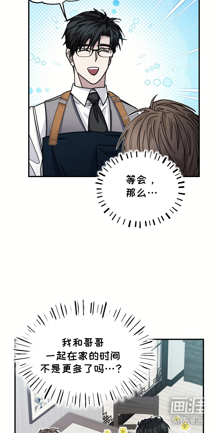 深眠的春天漫画-图5