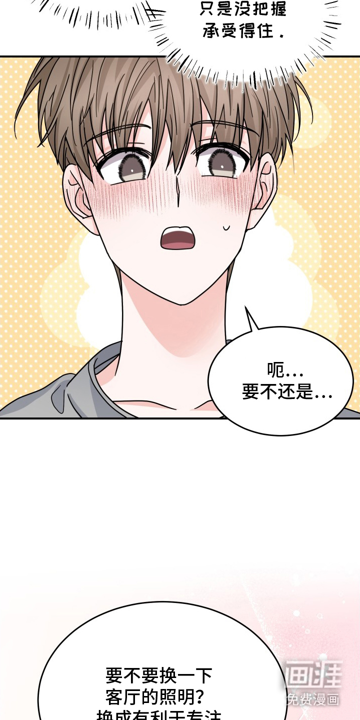 深眠的春天漫画-图7