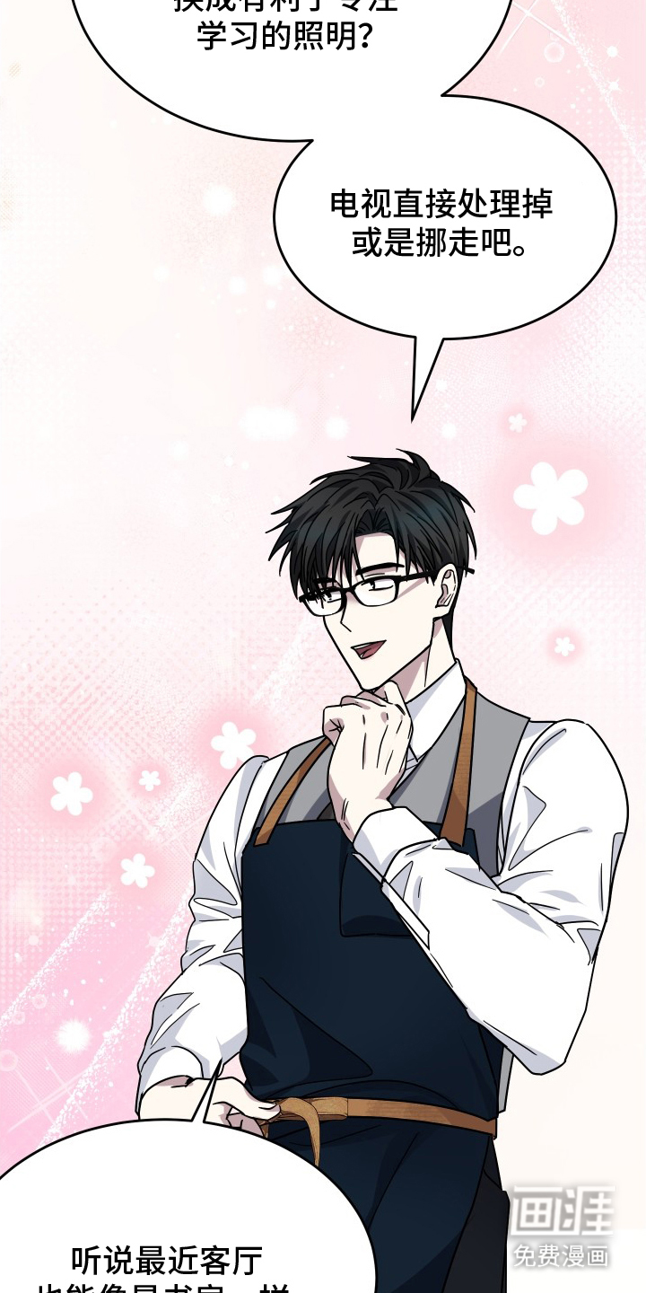 深眠的春天漫画-图8