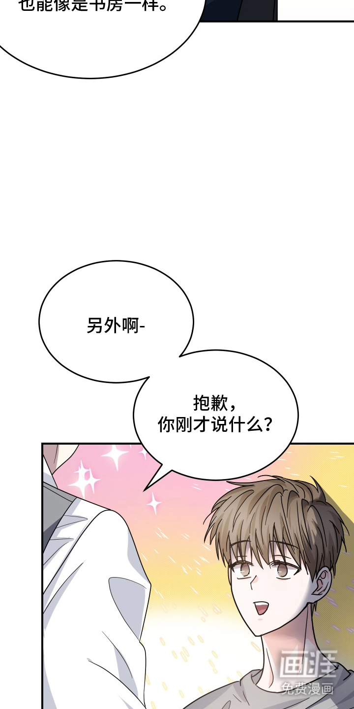 深眠的春天漫画-图9