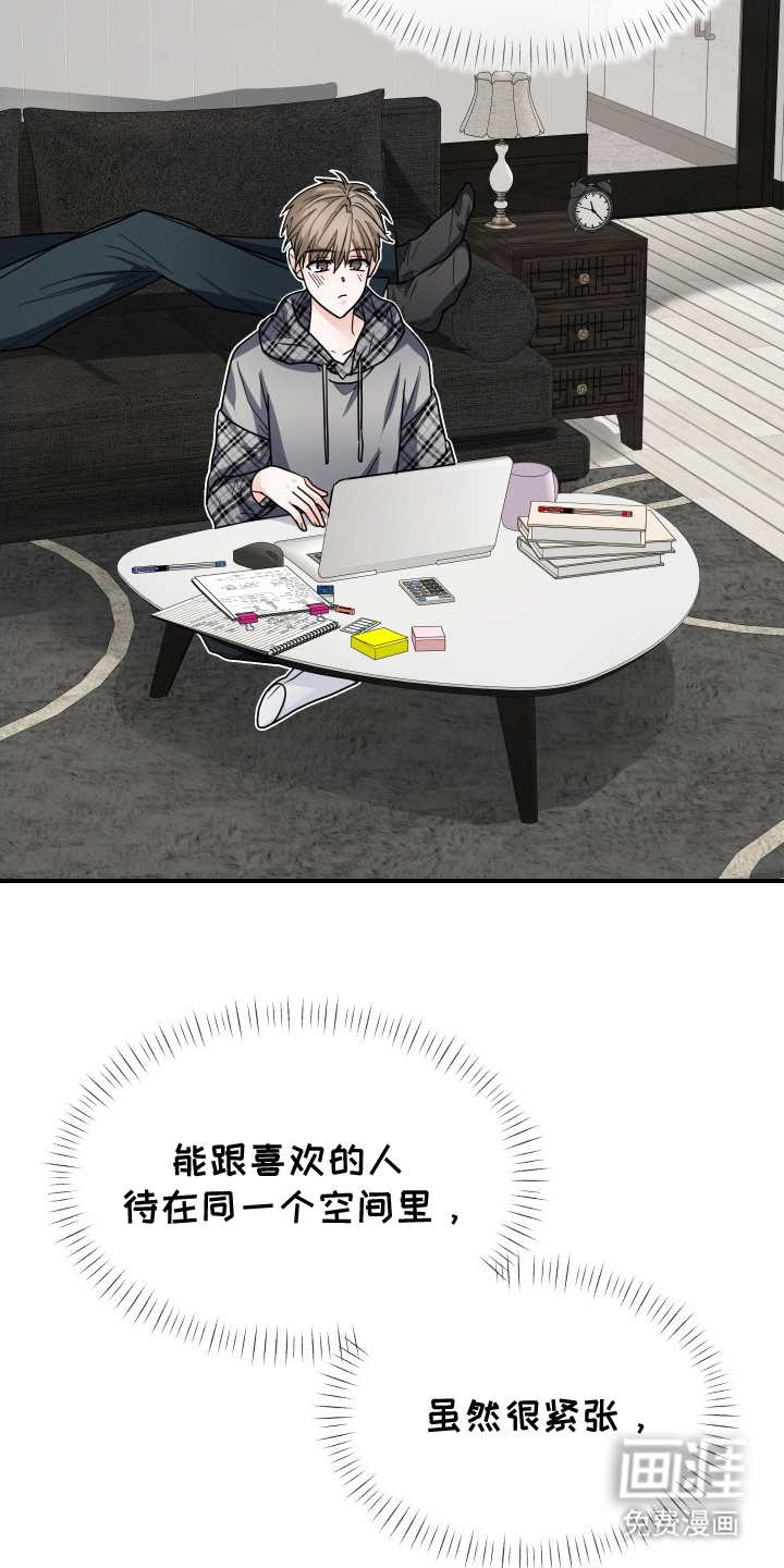 深眠的春天漫画-图11