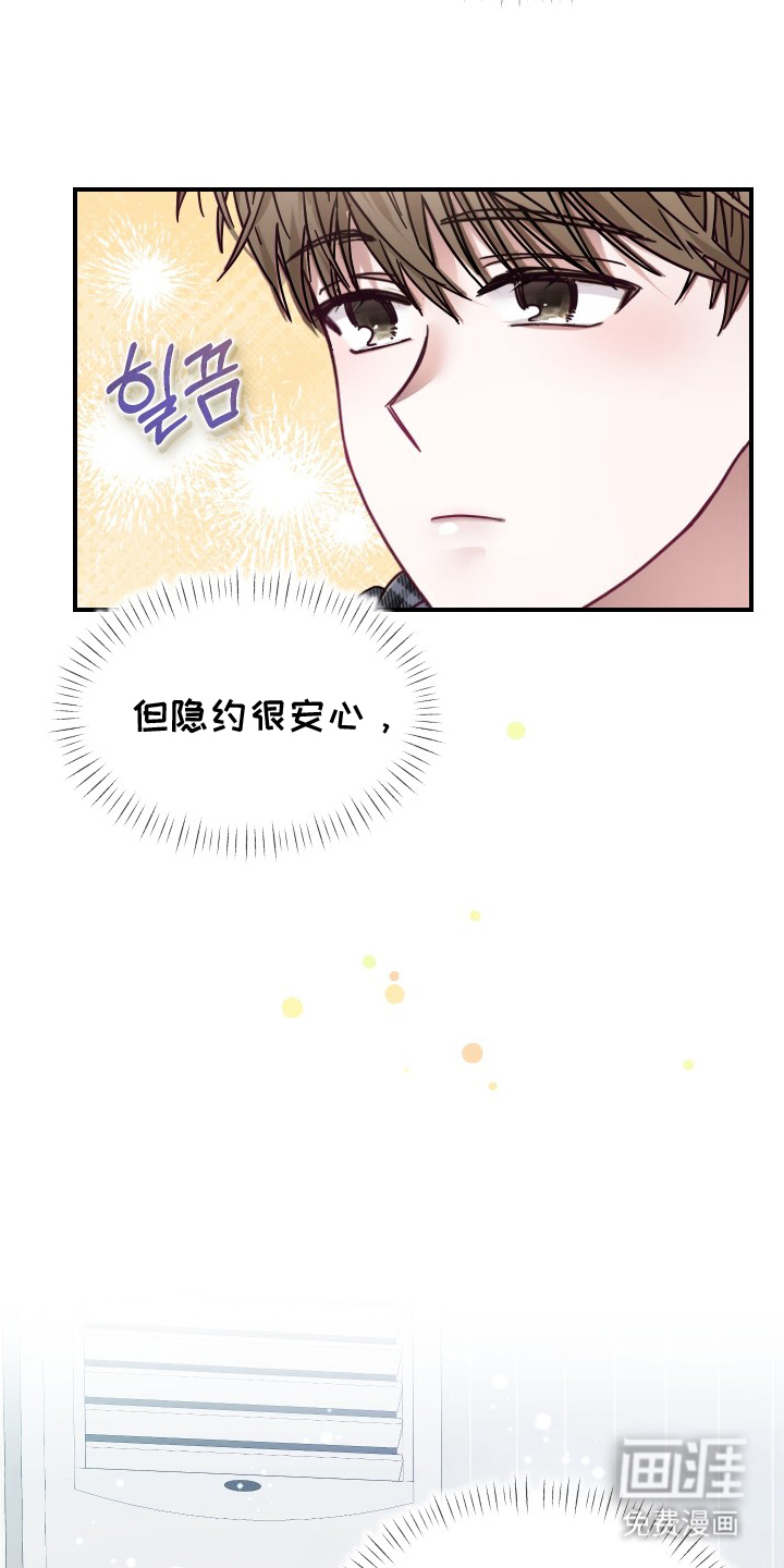 深眠的春天漫画-图12