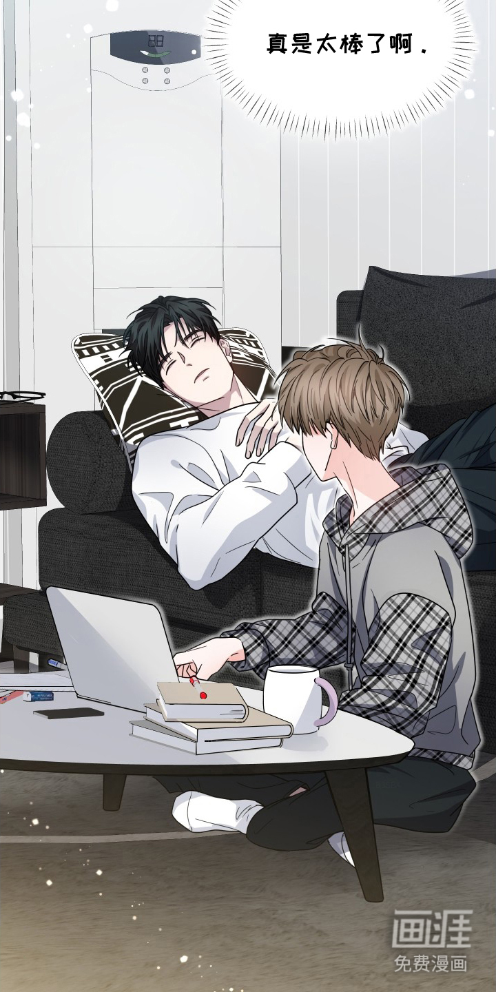 深眠的春天漫画-图13