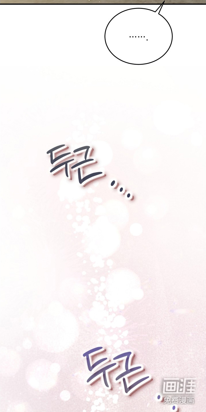 深眠的春天漫画-图14