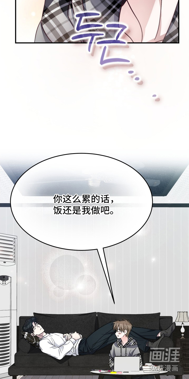 深眠的春天漫画-图16