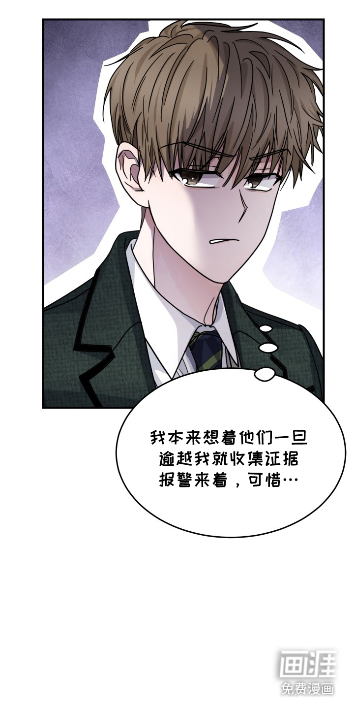 深眠的春天漫画-图19