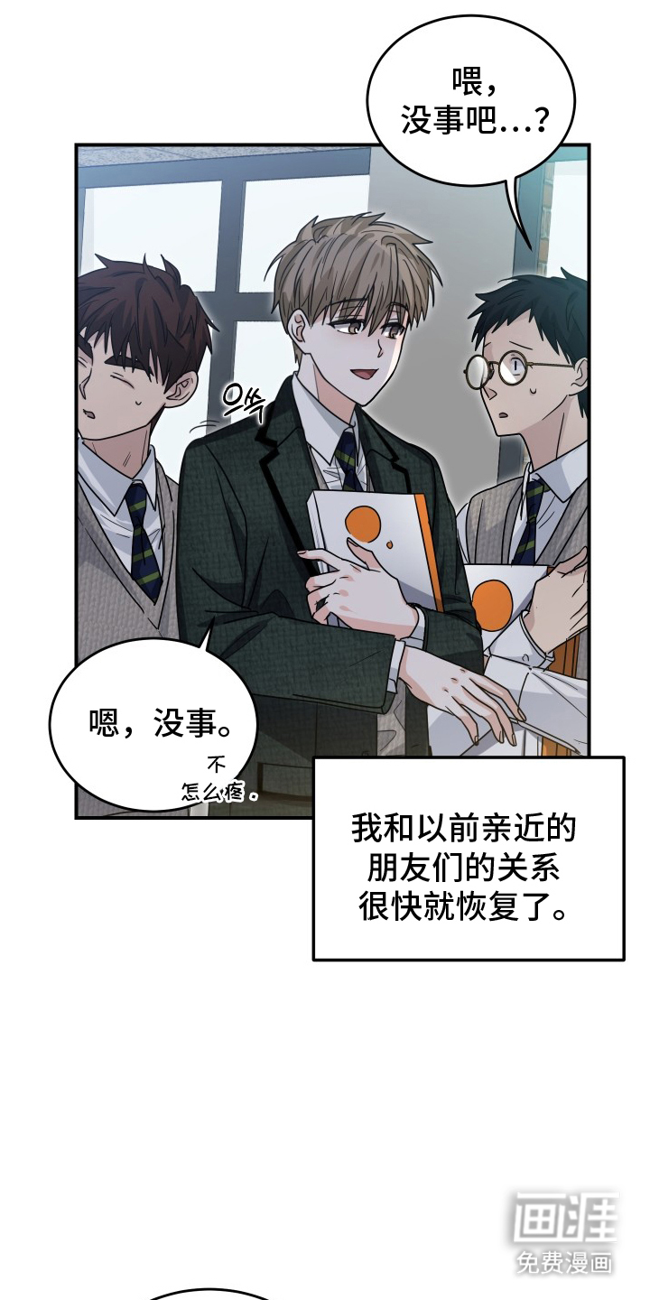 深眠的春天漫画-图20