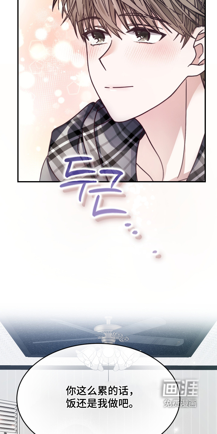 深眠的春天漫画-图2