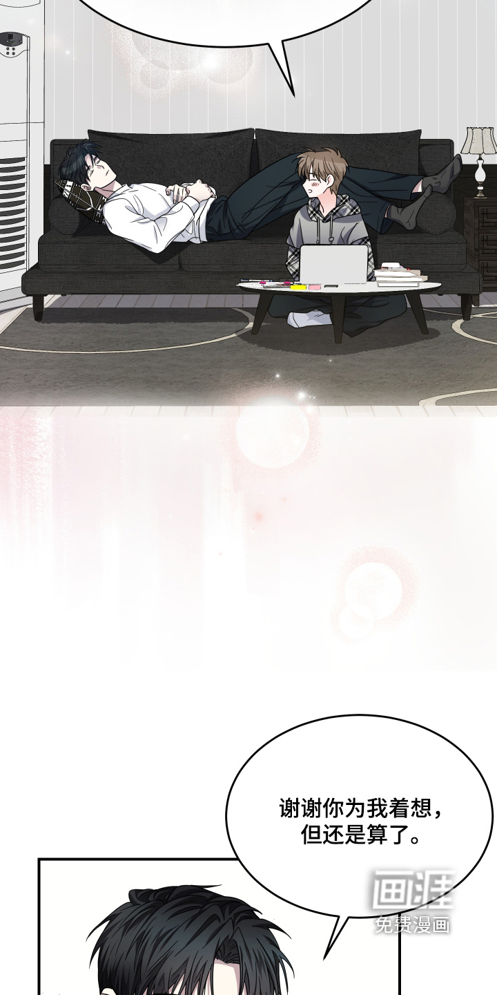 深眠的春天漫画-图3