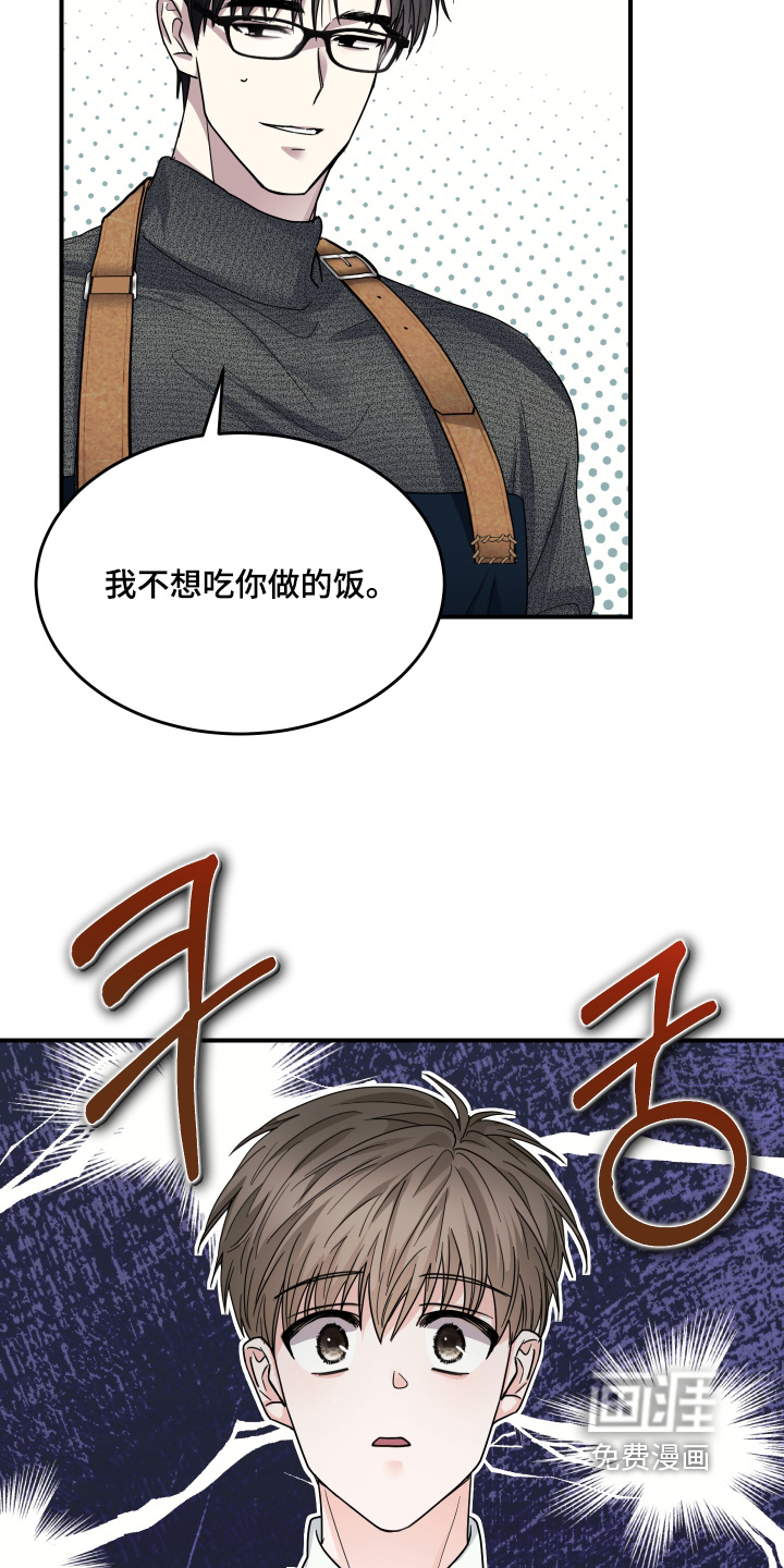 深眠的春天漫画-图4