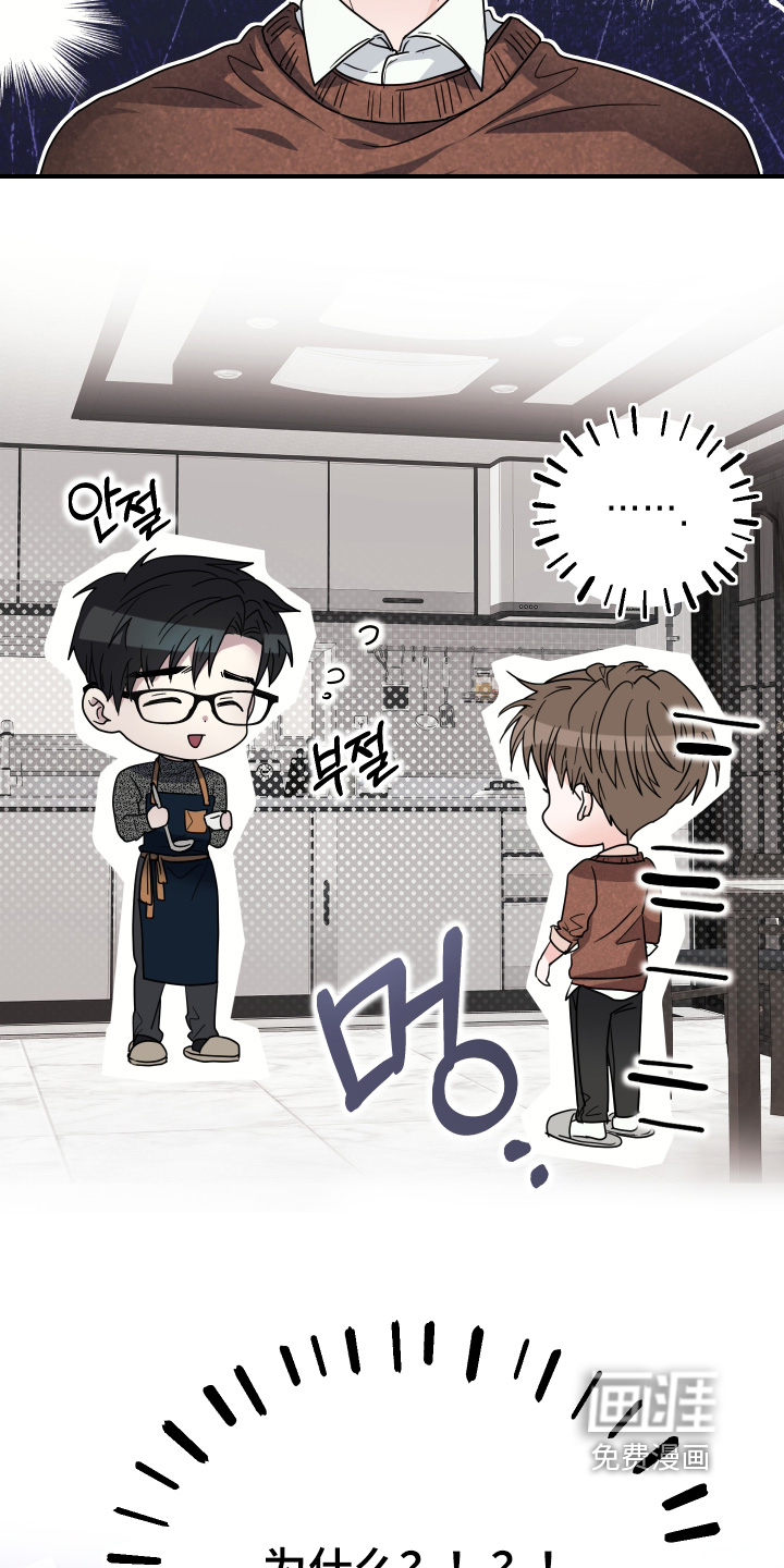 深眠的春天漫画-图5