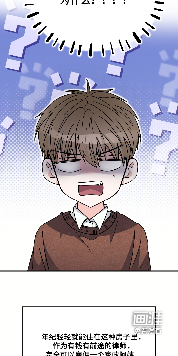 深眠的春天漫画-图6