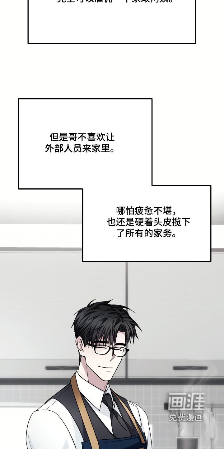 深眠的春天漫画-图7