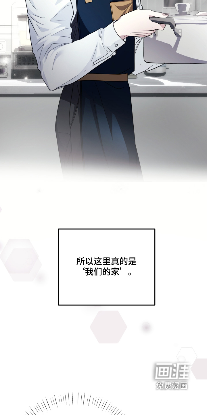 深眠的春天漫画-图8