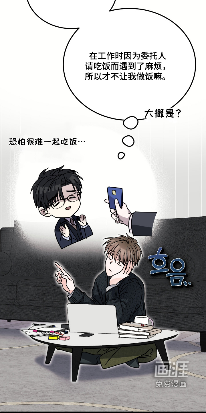 深眠的春天漫画-图10
