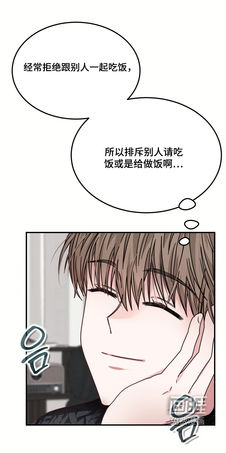 深眠的春天漫画-图11