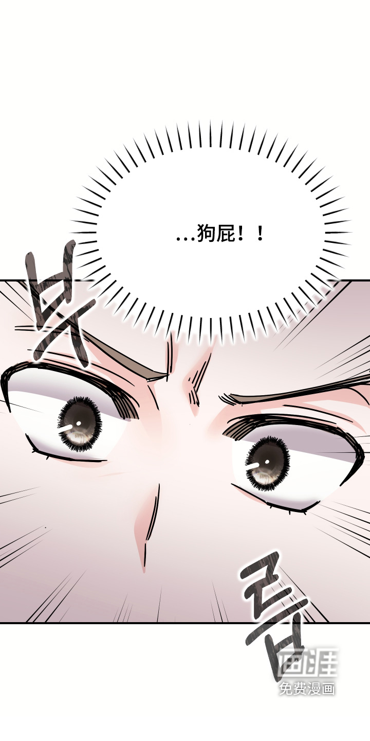 深眠的春天漫画-图12