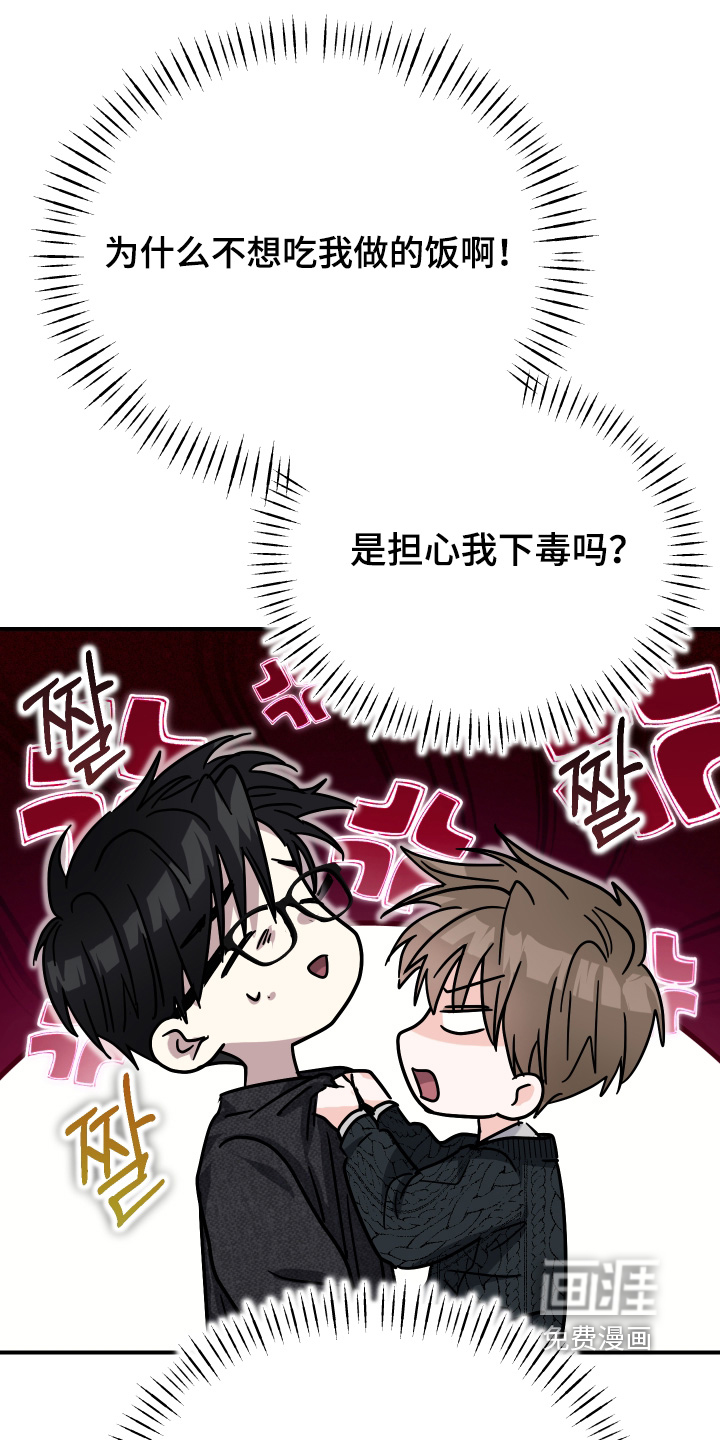 深眠的春天漫画-图13
