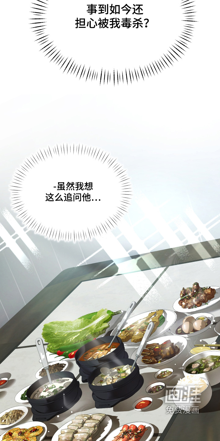 深眠的春天漫画-图14