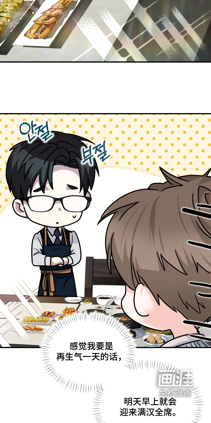 深眠的春天漫画-图16