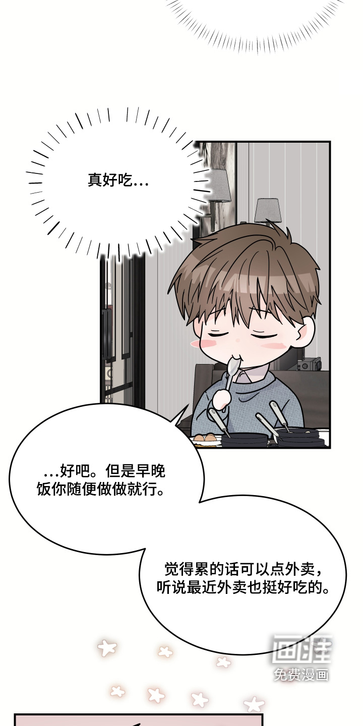 深眠的春天漫画-图17