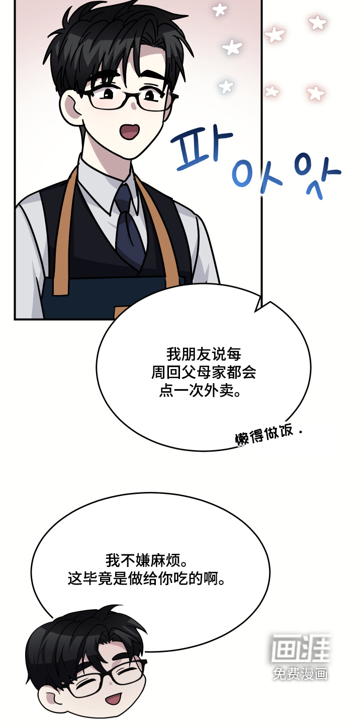 深眠的春天漫画-图18