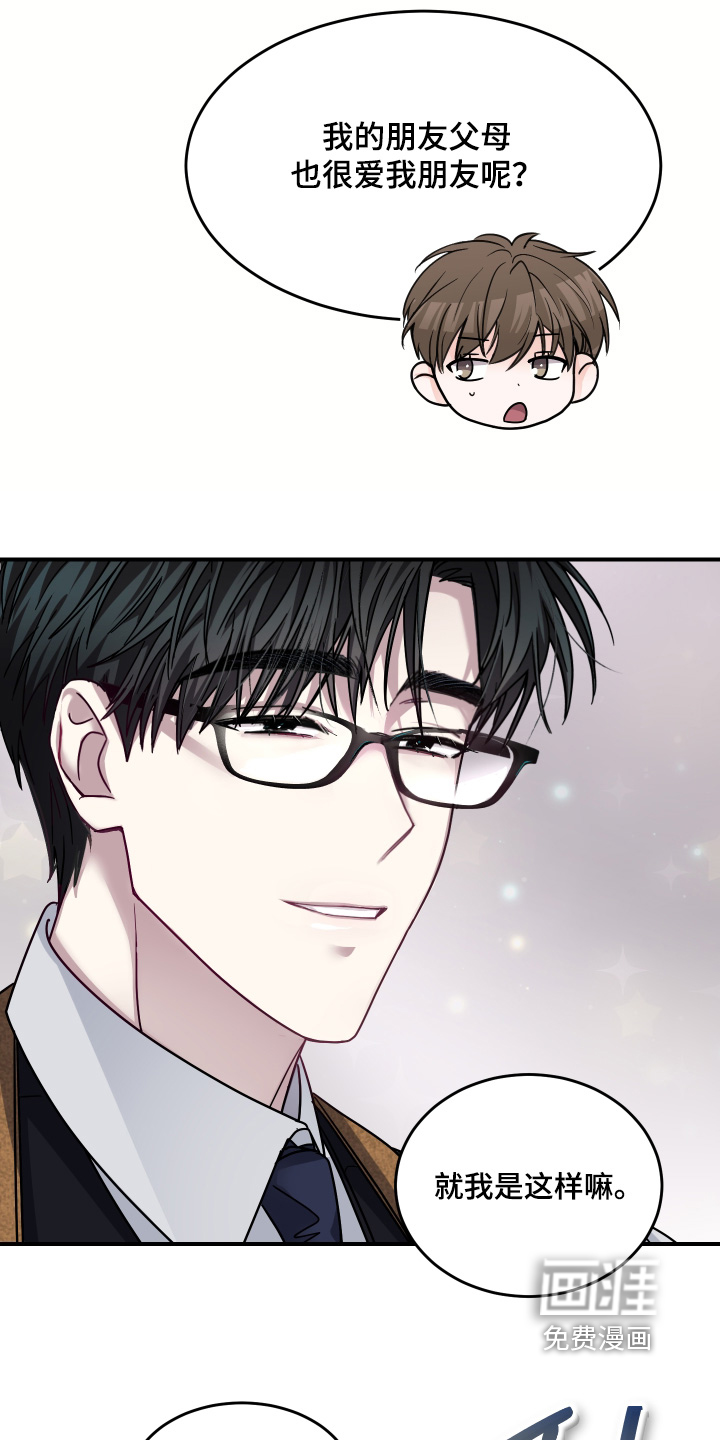深眠的春天漫画-图19
