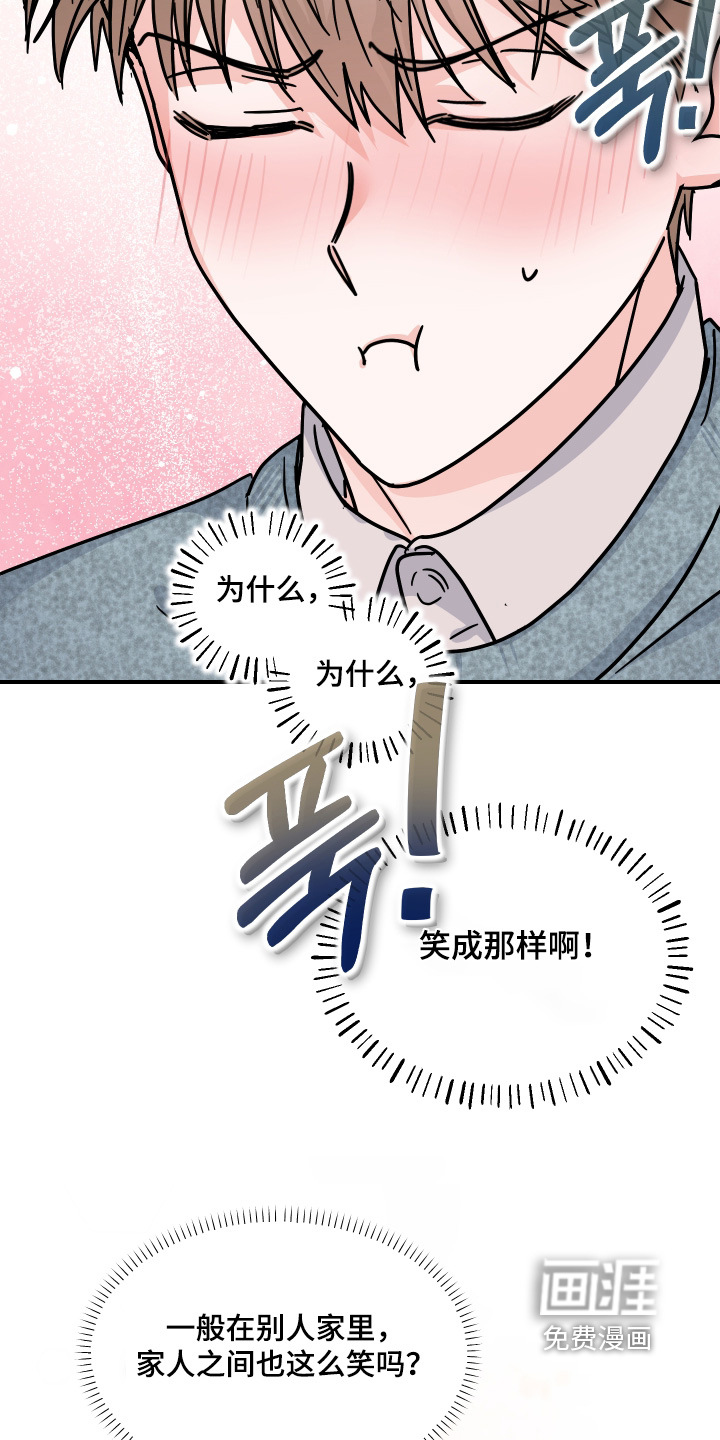 深眠的春天漫画-图21