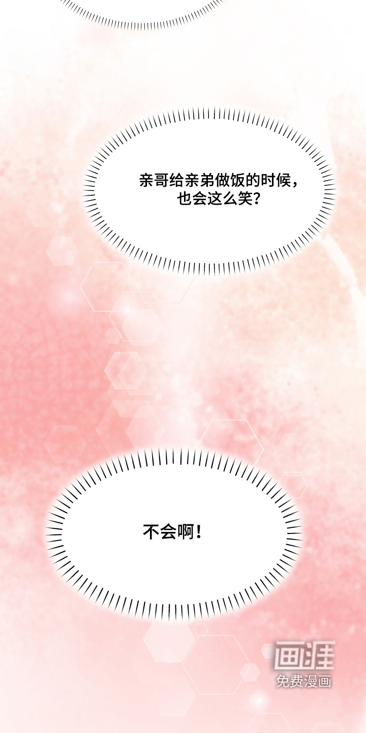 深眠的春天漫画-图22