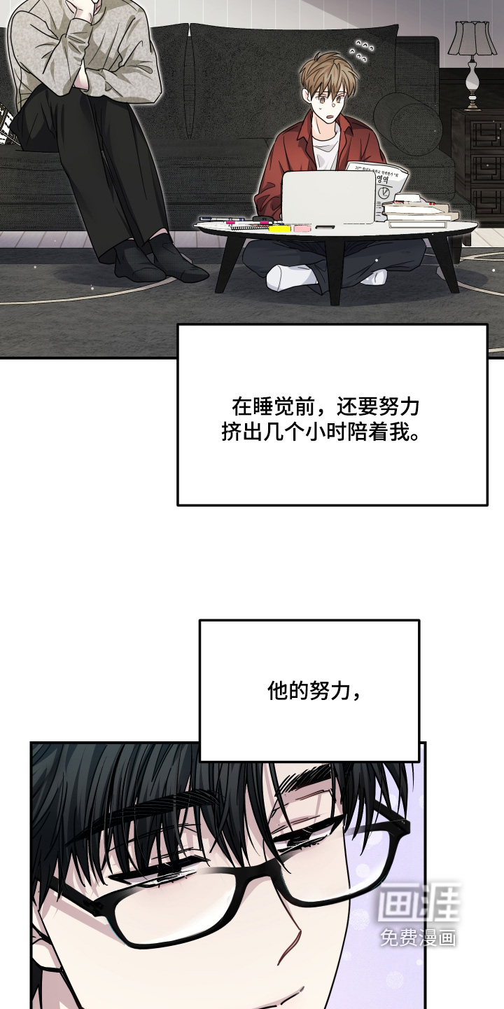 深眠的春天漫画-图24