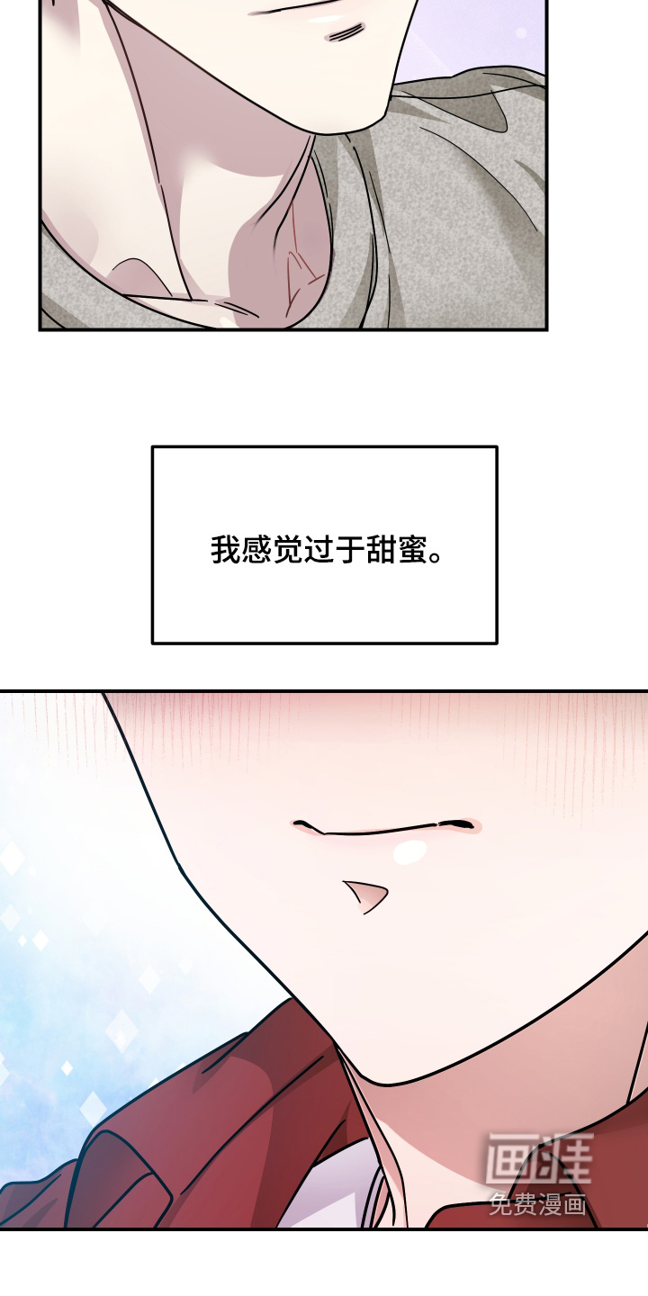 深眠的春天漫画-图25