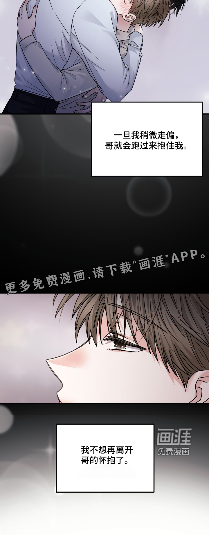 深眠的春天漫画-图27