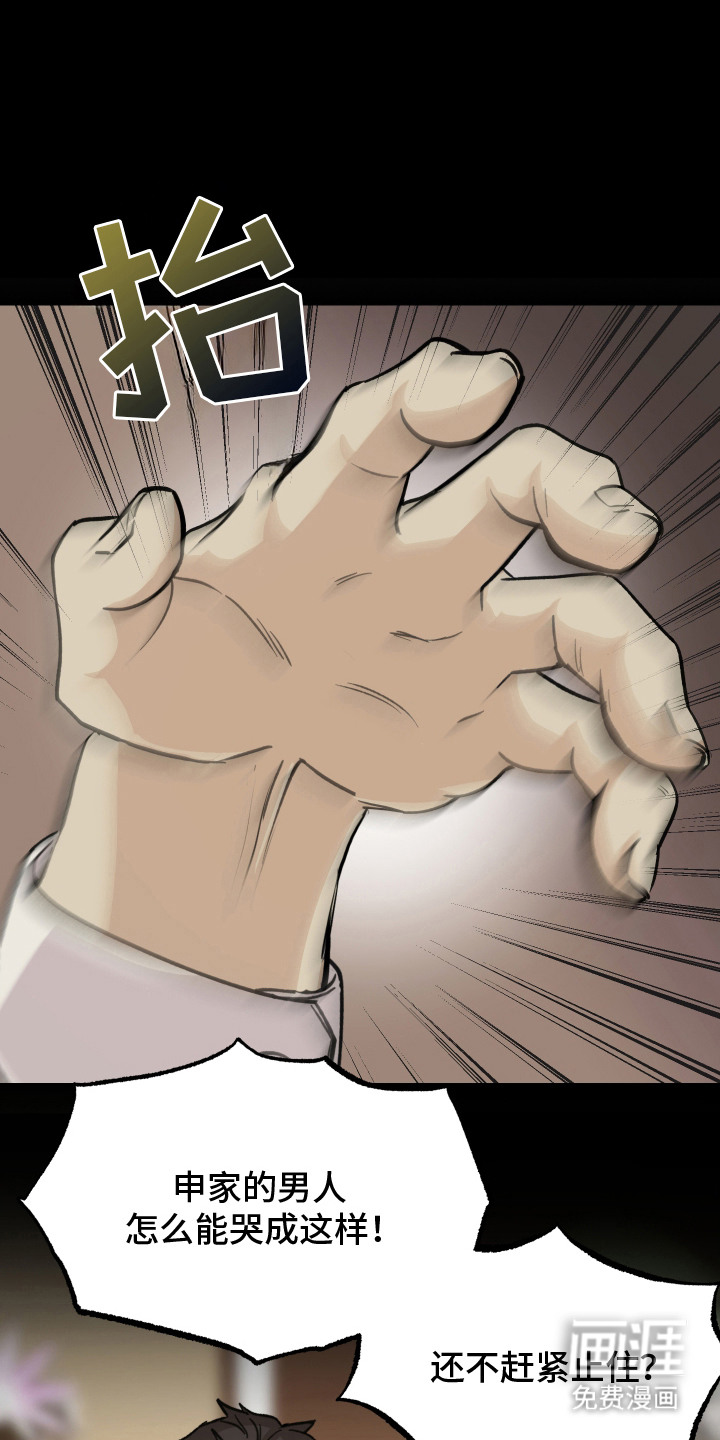 深眠的春天漫画-图0