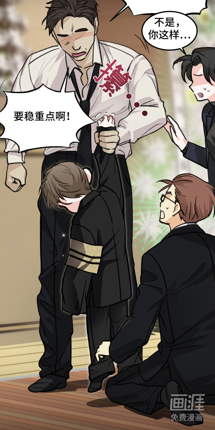 深眠的春天漫画-图1