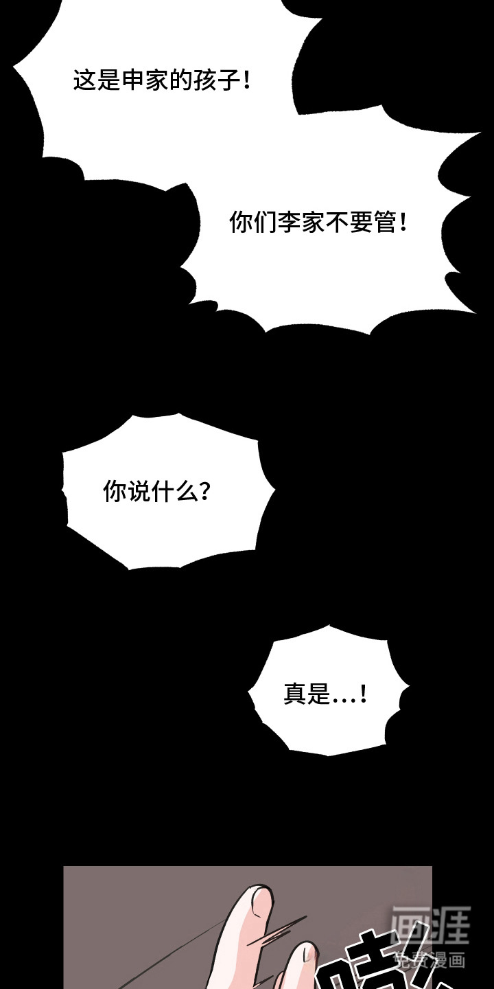 深眠的春天漫画-图3